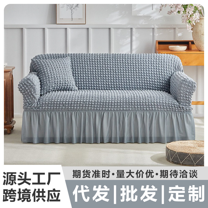 现代简约泡泡纱沙发套全包沙发垫懒人弹力沙发罩防滑沙发盖布