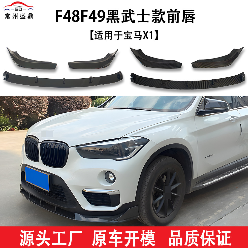 Suitable for Bmw X1 (2016+) F48 F49 Black Warrior Front Lip Car Modification Parts, Large Quantity, Excellent Price, Direct from the Factory