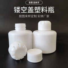 卸売り150ミリリットル透かし蓋アロマプラスチックボトル固体芳香剤ゲルボトル車載清新剤ボトル