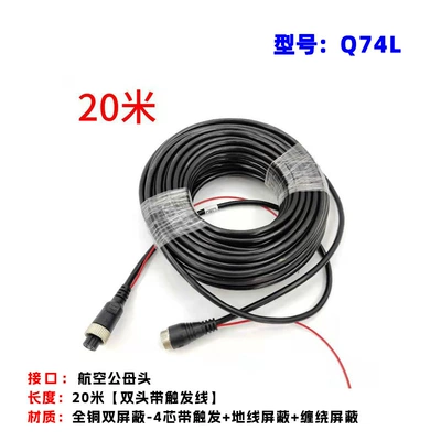 Reversing camera aviation connector cable 20m Four-channel monitoring camera video extension cable for large trucks and semi-trailers (Other Car Video) - q74l-20m-truck-double-shielded-4p-aviation-cable-with-trigger
