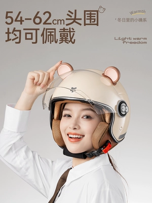 Auto Parts and Accessories: Diàndòngchē for women, winter