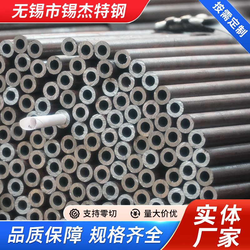 20# 45#冷拔无缝钢管厂家供应各种规格小口径厚壁精密冷拔无缝管产品实拍图