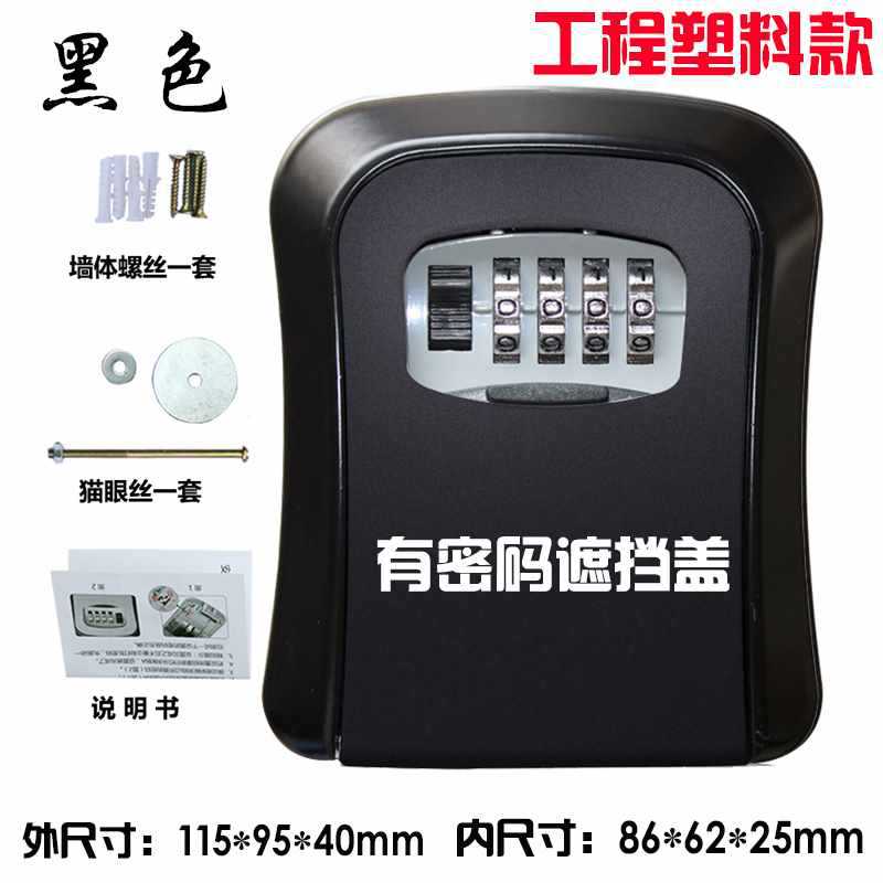 Caja de Llaves con Contraseña de Pared Acero Inoxidable Antirrobo para Pared