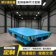 蓄电池无轨地平车 工业车间货物搬运平车 50吨万向移动电动地平车