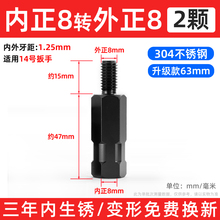 電動車后視反光鏡增高螺母加高螺絲M8-8轉10mm正反絲牙轉接雨棚