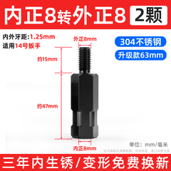 电动车后视反光镜增高螺母加高螺丝M8-8转10mm正反丝牙转接雨棚