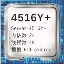 2508��ǿCPUȫ��ɢƬ����24���FCLGA4677Server-4516Y+