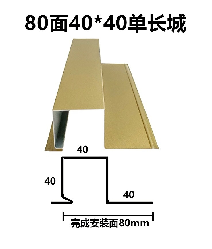 80 lados 40*40 individuales Gran Muralla