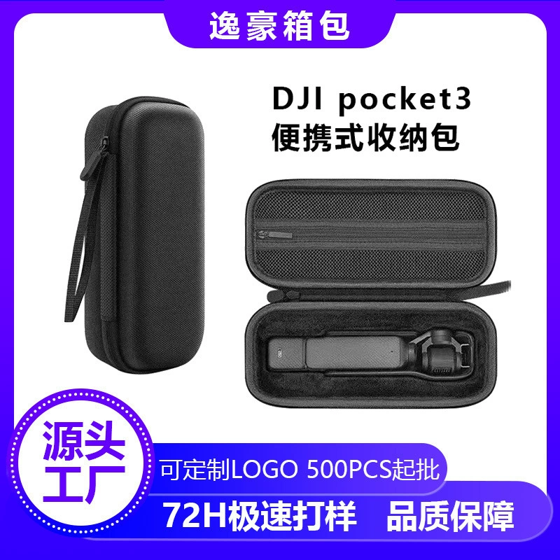 Портативная сумка для хранения DJI Pocket 3, чехол для камеры Osmo Pocket 3, противоударный жесткий кейс для P3