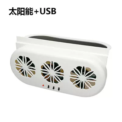 Summer Solar-Powered Three-Head Car – Digər kiçik elektrik cihazlar - f-817-exhaust-fan-usb-solar-white