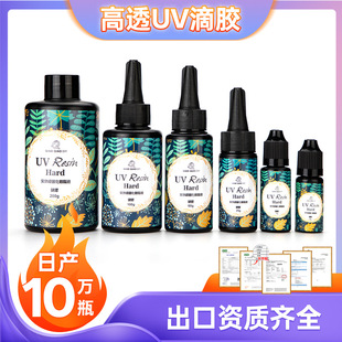 ̨���͸��UV�zӲ���zˮdiy�ֹ��o��ζ���zuv��֬diy�羳uv�z