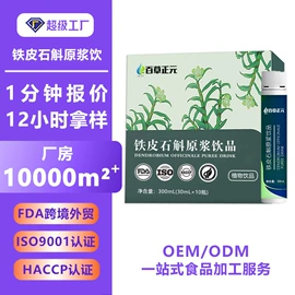 复合保健产品;蛋白粉氨基酸;代餐粉