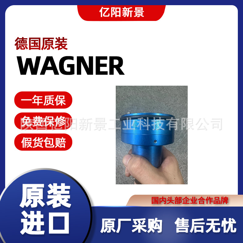 德国直采 WAGNER 瓦格纳 涡轮机 配件 全系列 现货直发9999572