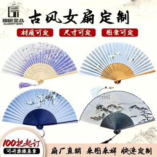 复古印花折扇定制古风汉服旗袍女士装饰拍照小扇子梅花印花折扇