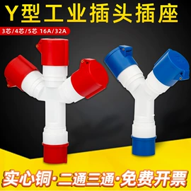 行程开关;工业插头;配电箱