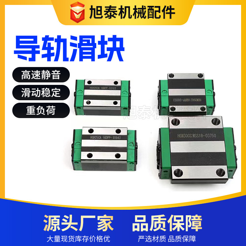 Linear Guide Slider Hgh20Ca Hgh25Ca Hgh30Ca Hgh35Ca Hgh35Ca Extended Slider Linear Guide Slider Hgh20Ca Hgh25Ca Hgh30Ca Hgh35Ca Hgh35Ca Extended Slider