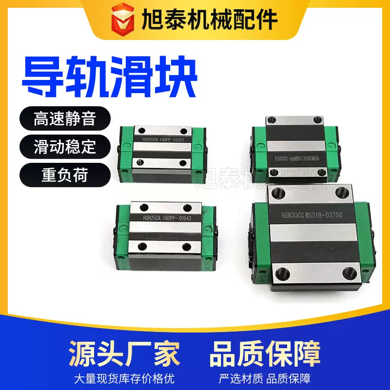 直线导轨滑块HGH20CA HGH25CA HGH30CA HGH35CA HGH35CA加长滑块
