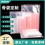可降解镭射磨砂定制骨袋
