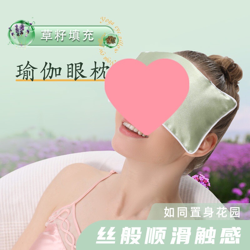 Yoga Eye Pillow Beauty Salon Eye Mask Cassia Seed Heating Gravity Lavender Hot Compress Eyes to Relieve Fatigue