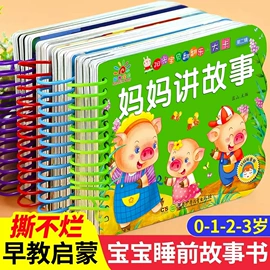 儿童读物;文具贴纸