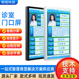 医院分诊显示屏诊室排队叫号系统智能导诊智慧医疗门诊叫号一体机-阿里巴巴