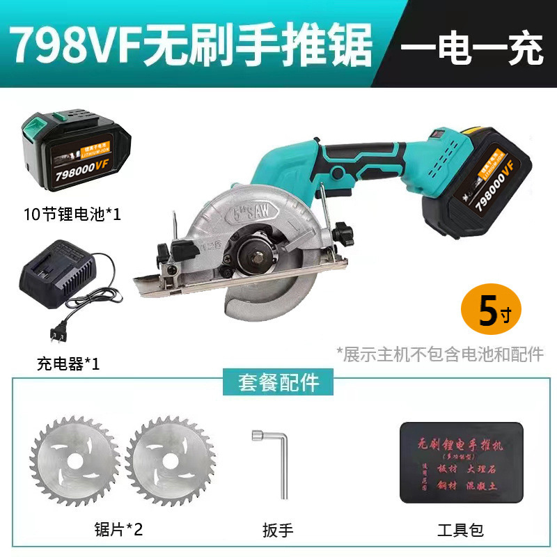 5인치 1800W 핸드 푸시 톱 - 플래그십 798VF, 배터리 1개 및 충전 1개 + 톱날 + 도구 키트