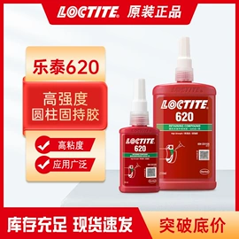 密封胶;瞬间胶;厌氧胶