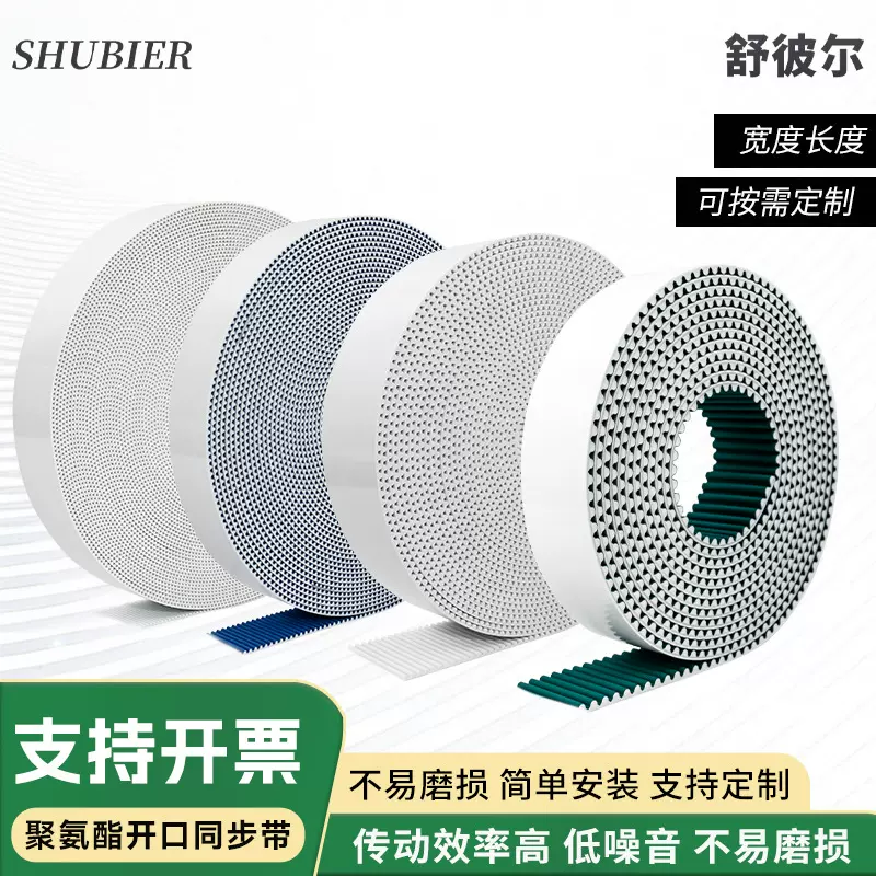 聚氨酯开口同步带3M 5M 8M T5 T10 AT10 S8M 钢丝PU电梯门机皮带