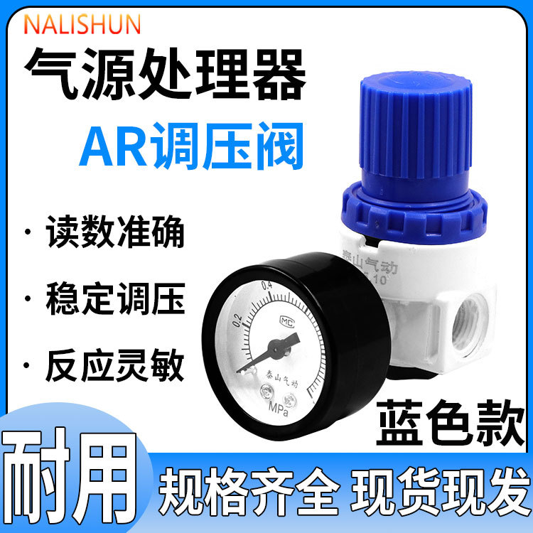 Gas Pressure Regulating Valve Pressure Reducing Valve Air Pressure Regulating Valve Ar2000 Pneumatic Adjustable Air Regulating Valve