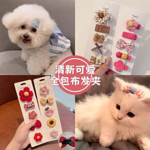 宠物发夹不掉碎毛夹迷你狗狗发卡狗狗夹泰迪发饰猫咪头饰约克夏
