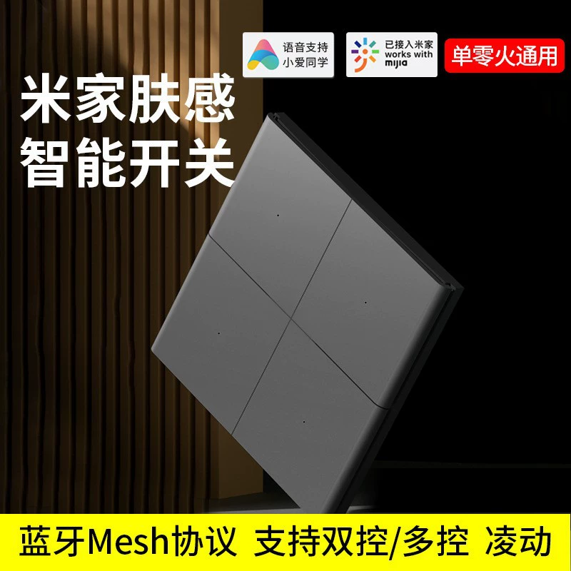 Умный клавишный выключатель, световая панель, Bluetooth