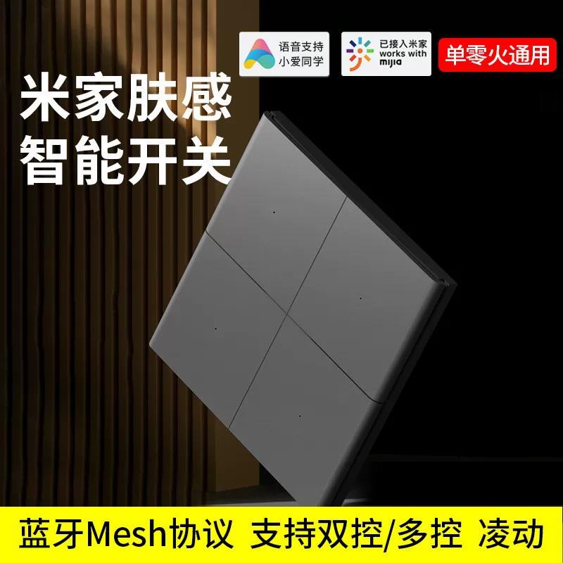 Умный клавишный выключатель, световая панель, Bluetooth