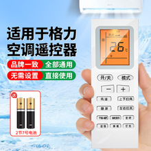 适用于格力空调遥控器悦风KF-23GW/(23356)Ga KF-26GW(26356)Ga-3