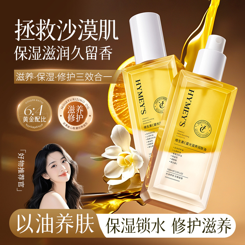 Aceite Corporal Hidratante con Vitamina C Nutritivo Reparador para Cuidado Corporal