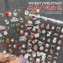 美甲贴纸浮雕圣诞贴纸雪人雪花圣诞老人5D浮雕网红指甲胶装饰贴片