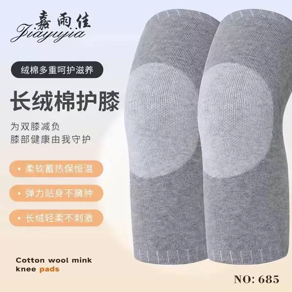 Genuto Jiayujia Warm Long-staple Cotton Meticulous Soft Super Elastic Comfortable Breathable 685 Knee Pad Factory Direct Sale