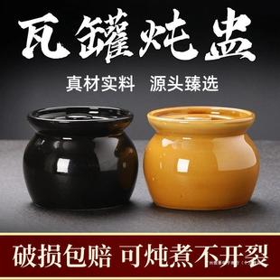 Thickened Ceramic Stew Pot for Soup, High-Temperature Resistant, Water-Resistant, Suitable for Home Use, Shaxian Snacks, Single Serving, Others