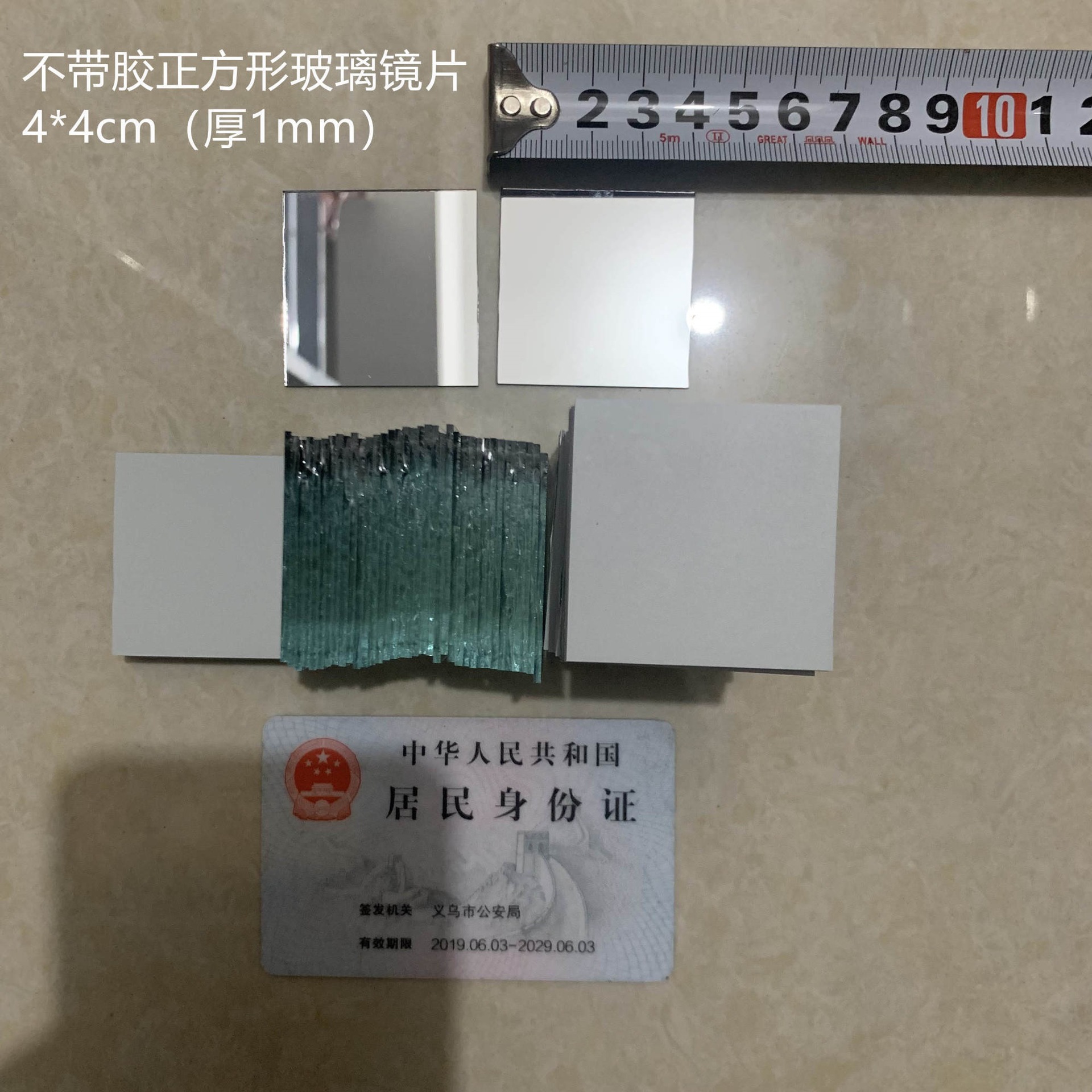 아이보리 사각형 4*4CM 직각 1 (색상 없는 거울