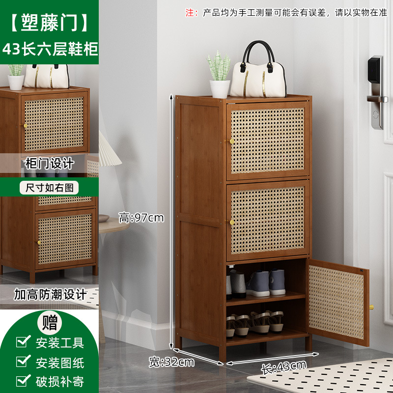 [플라스틱 등나무문] 6단 43장 신발장