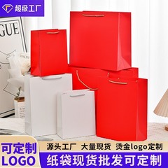 Pure Color General Thickened White Card Handheld Bag with Gold Foil Logo Custom Gift Packaging Bag Gift Bag