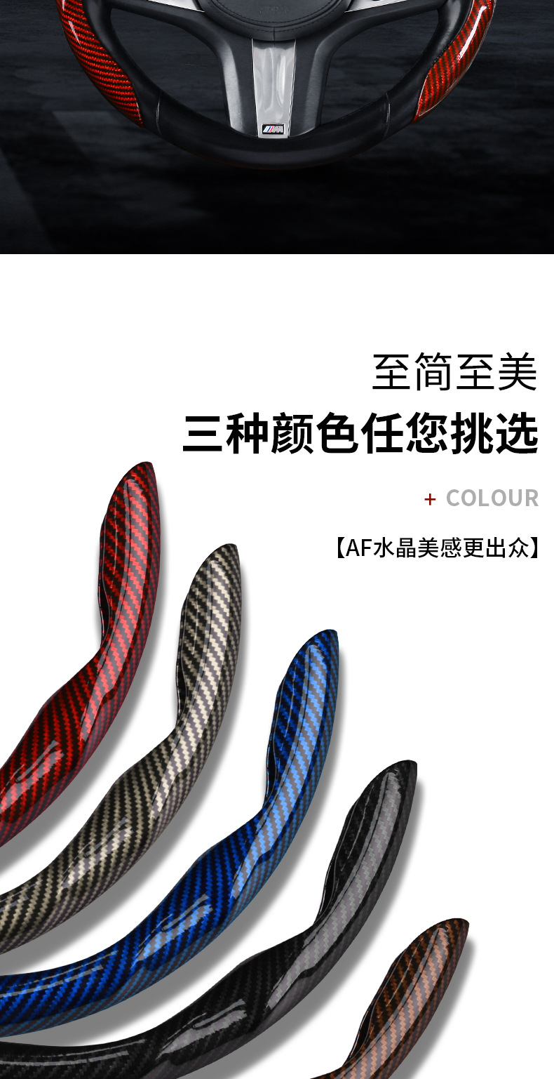 Car steering wheel cover with laser-patterned carbon fiber design, waterproof, sweat-resistant, and non-slip, suitable for use in vehicles