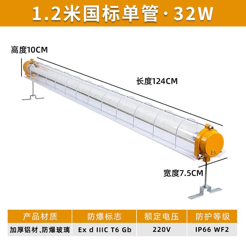 LED防爆ランプ 防爆三防T8蛍光灯シェード 倉庫工場作業場 単管・二管防爆1.2mランプ|undefined