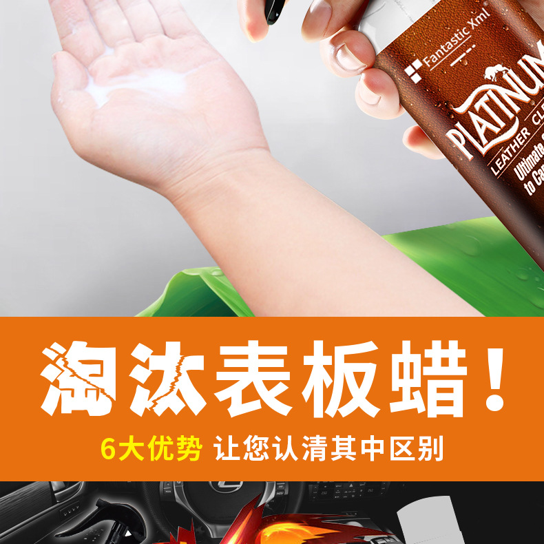 Factory Direct Sale Genuine Leather Sofa Cleaner, Stain Removal and Maintenance Oil, Leather Cleaning Agent, Powerful Stain Remover, No Cleaning Required