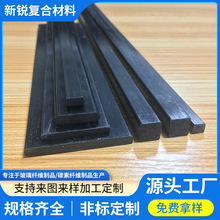 厂家直供现货碳纤棒杆扁条杆碳棒现货批发高强度碳杆批发碳纤条