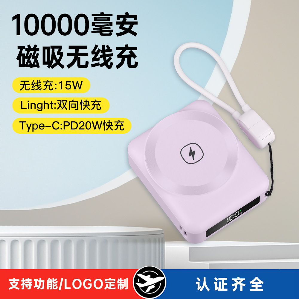 Ce Fcc10000 Mah 20W Fast Charging Large Capacity Mobile Power Supply Magsafe Magnetic Suction 15W Wireless Power Bank
