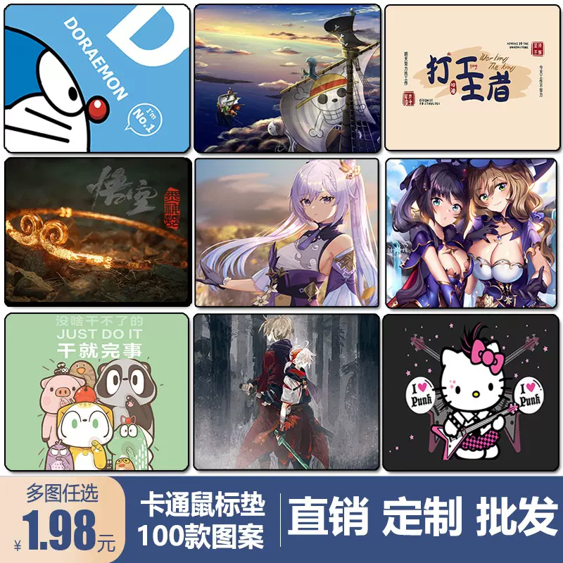 鼠标垫小号 罗技rog游戏垫可爱Kitty机器猫卡通快捷键桌面垫批发