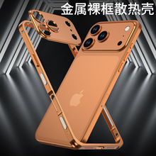 跨境适用IPHONE17PROMAX海马扣边框手机壳带镜头金属散热防摔护套