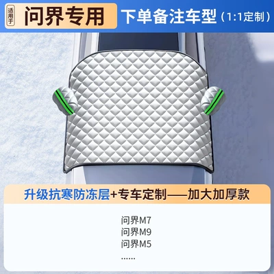 Sunshade Half Cover for Small — Car snow shield - special-car-with-velvet-and-thickening-special-for-asking-the-world-extra-thick-to-cover-snow-and-frost-three-car-windows-with-anti-theft-fixation-storage-bag-included