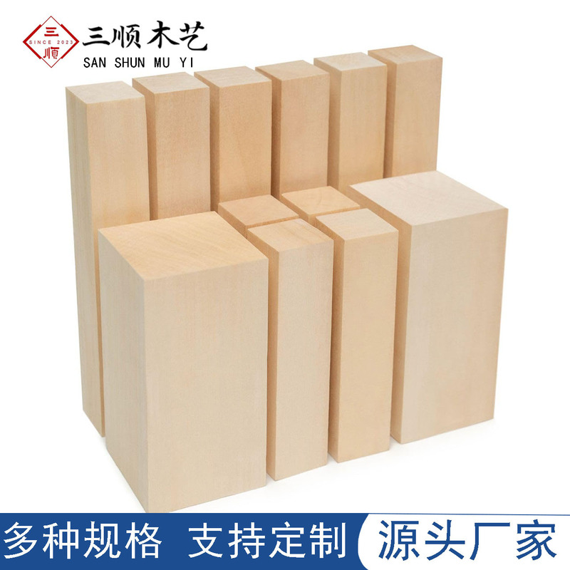 Cross-Border Wholesale Basswood Carving Wood 12Pcs Set Basswood Board Basswood Square Wood Strips DIY Basswood Carving Block