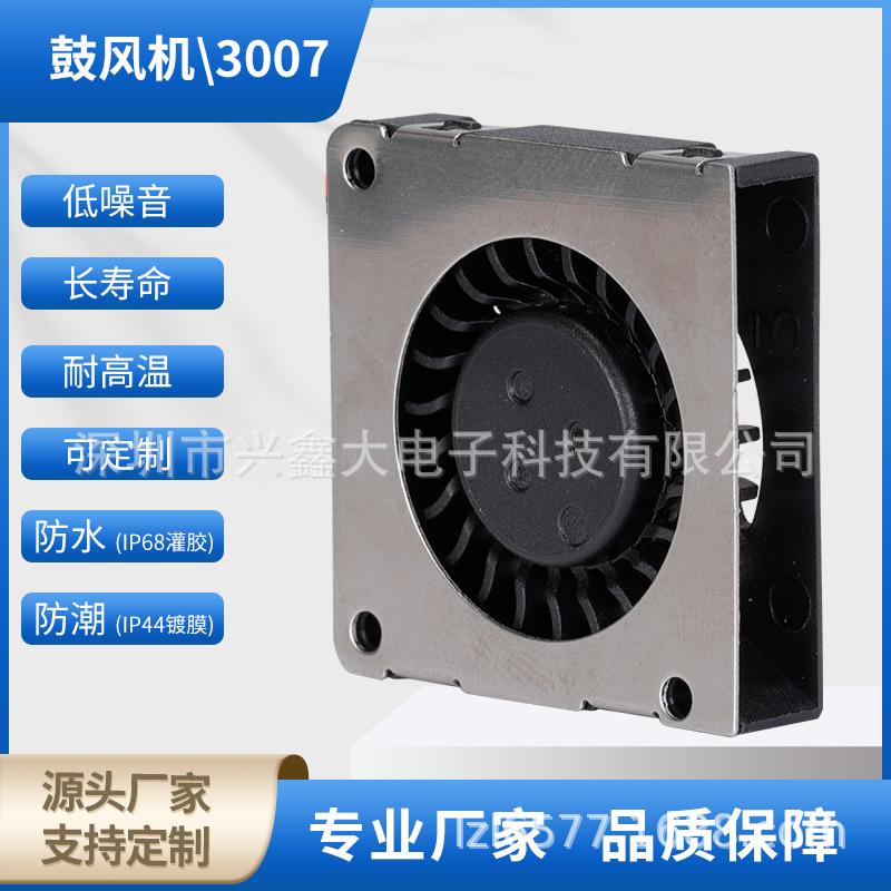 工厂直销3007涡轮风机调pwm温控变频器工业机柜散热鼓风机
